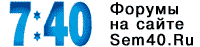 Sem40.Ru